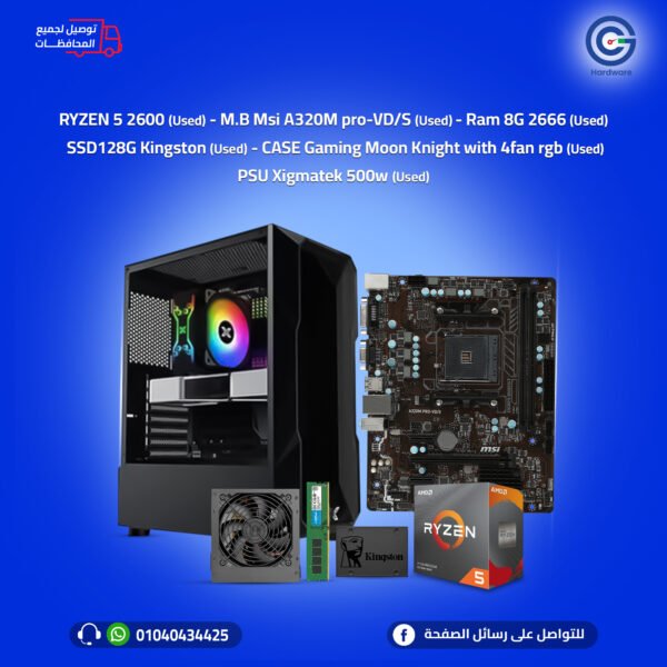 تجميعة Ryzen 5 2600