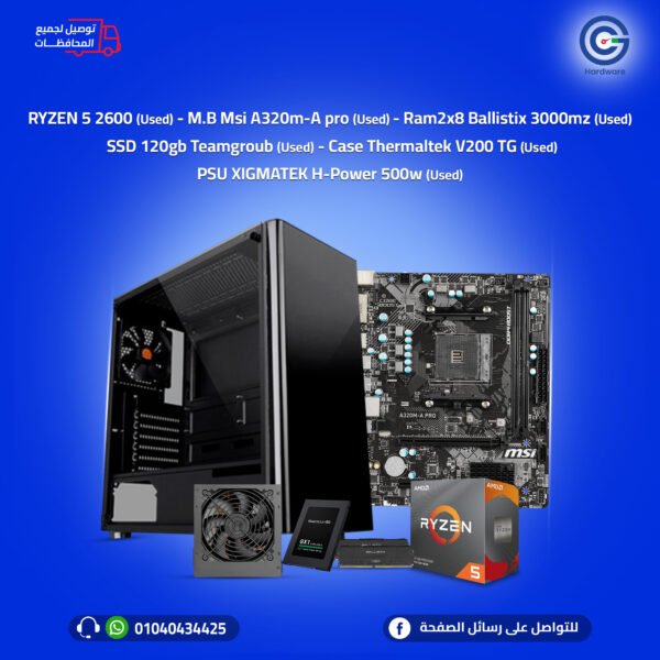 تجميعة Ryzen 5 2600