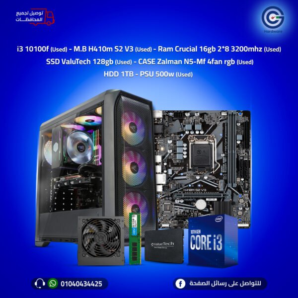 تجميعة Core i3 10100f