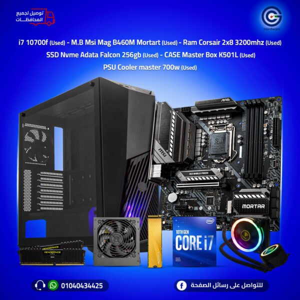 تجميعة Core i7 10700f