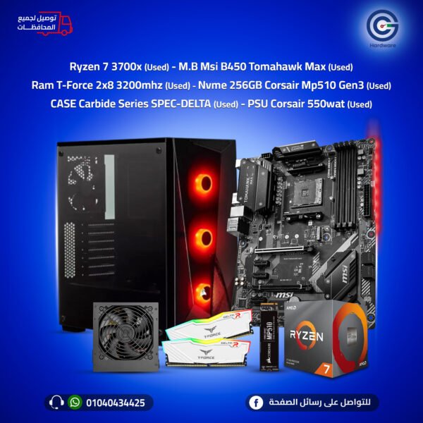 تجميعة Ryzen 7 3700x
